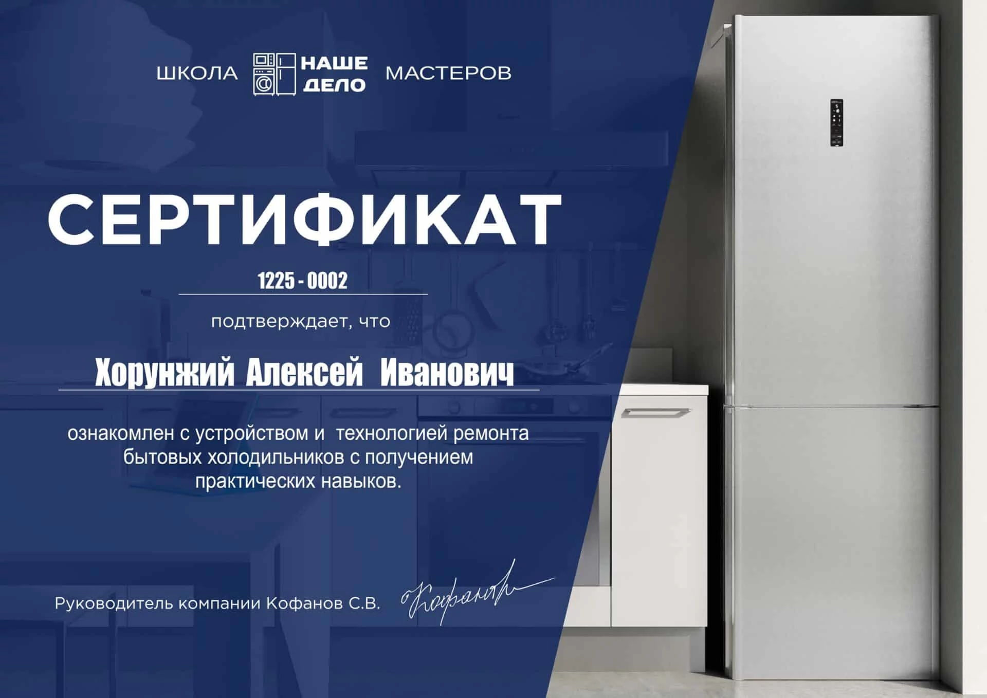 Сертификат курса СТАРТ Сертификат курса СТАРТ